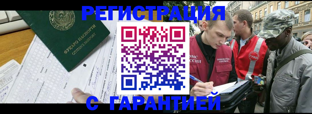 прописка иностранных граждан в Новой Ляле